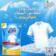 هاي لوكس كلور ابيض مركز