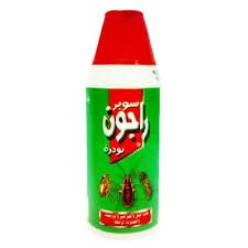 راجون بودرة نمل